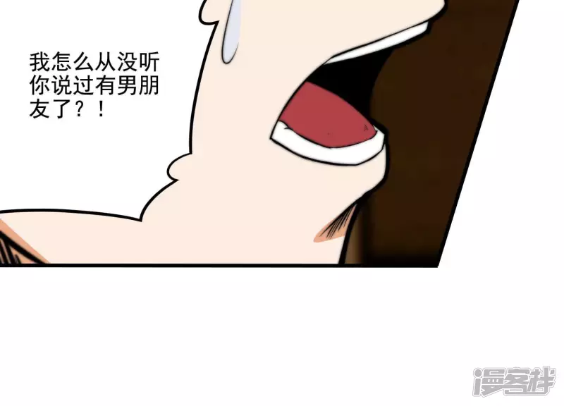 第19话 生日宴 第55页