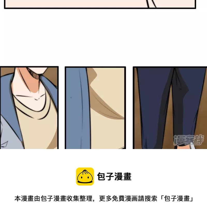 第19话 生日宴 第57页