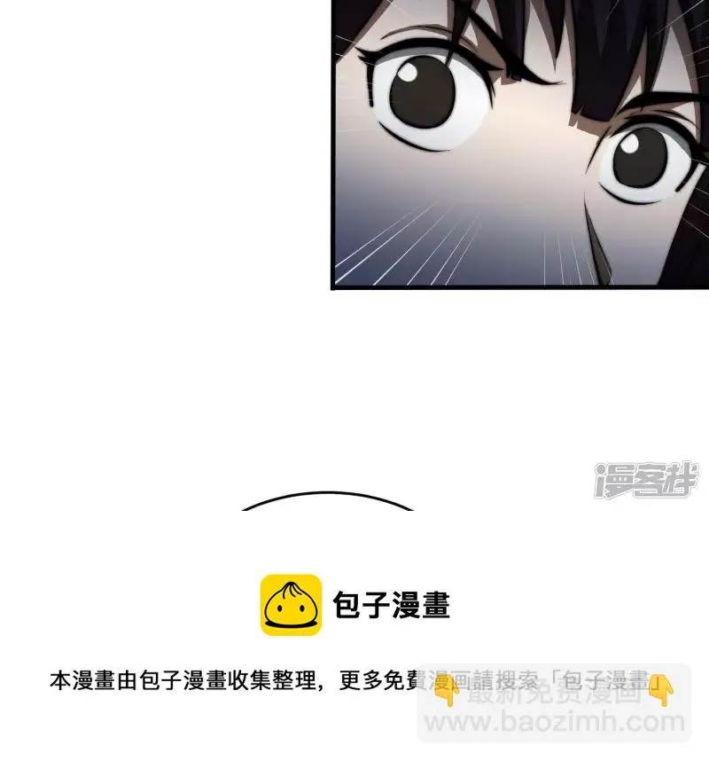 第19话 生日宴 第61页