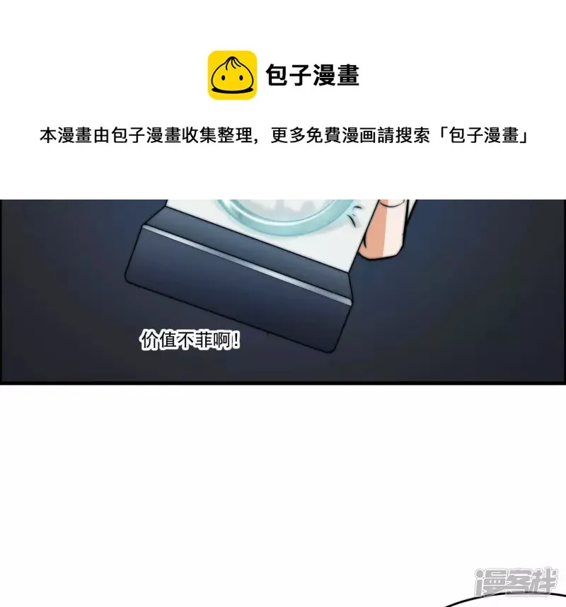 第19话 生日宴 第69页