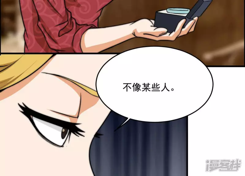 第19话 生日宴 第71页
