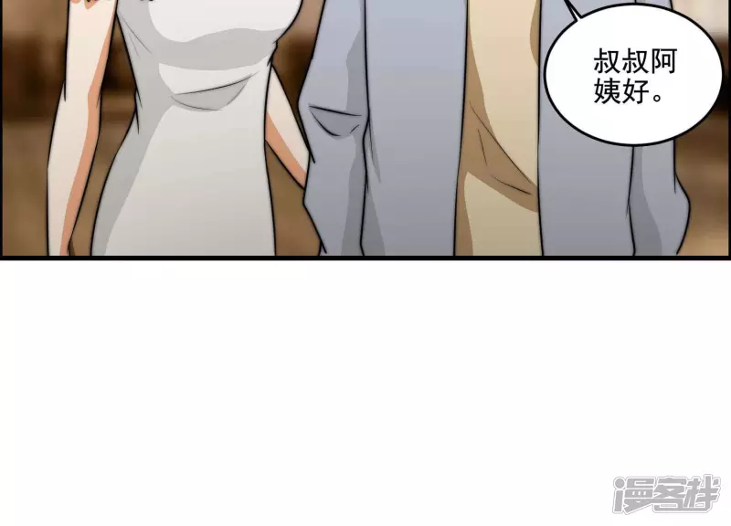 第19话 生日宴 第75页