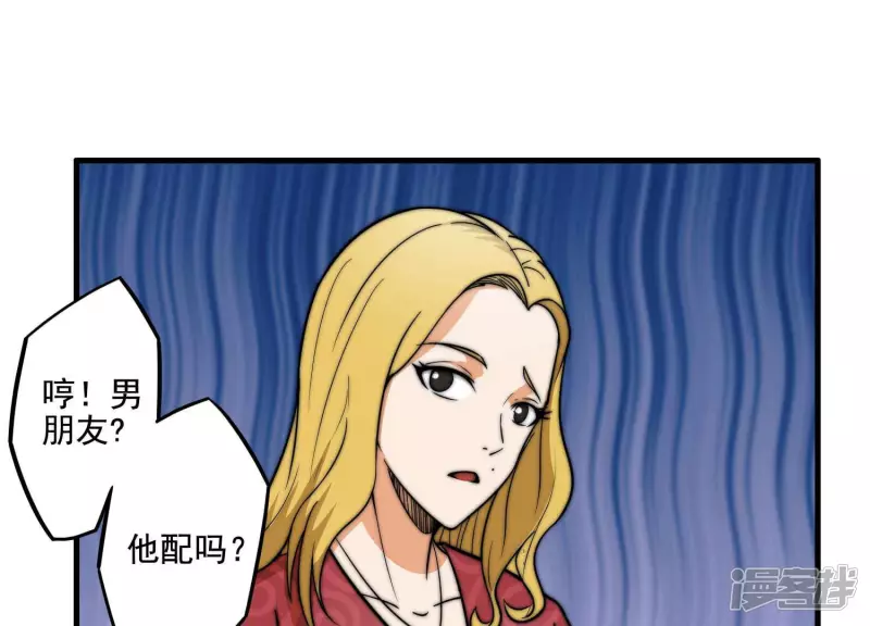 第19话 生日宴 第76页