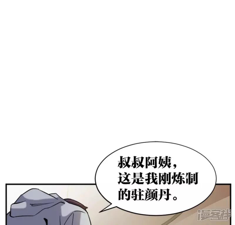 第20话 歪嘴龙王 第4页