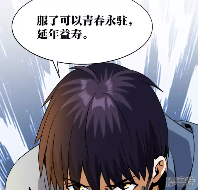 第20话 歪嘴龙王 第6页