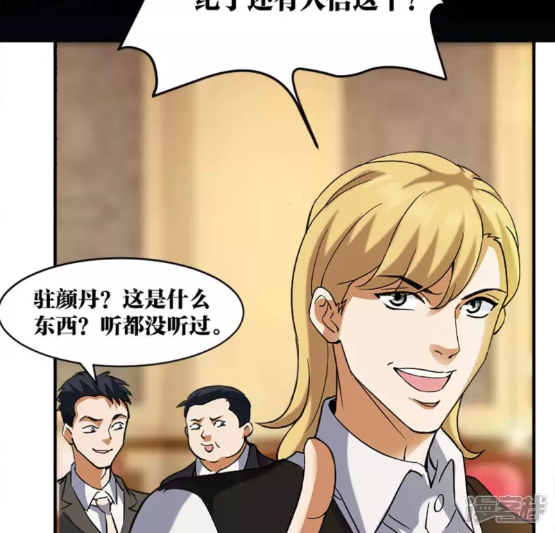 第20话 歪嘴龙王 第10页