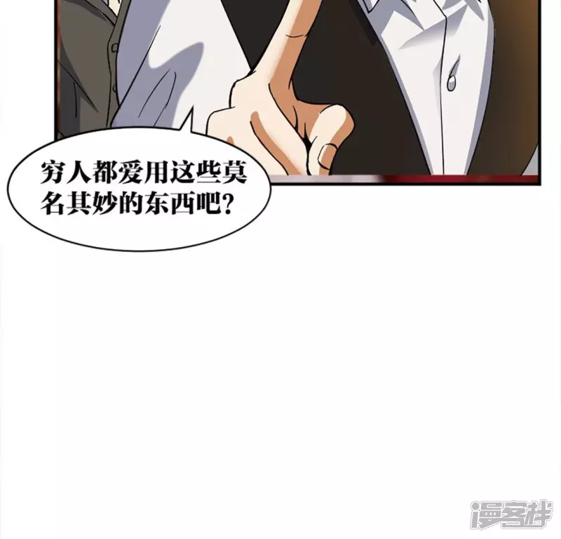 第20话 歪嘴龙王 第11页