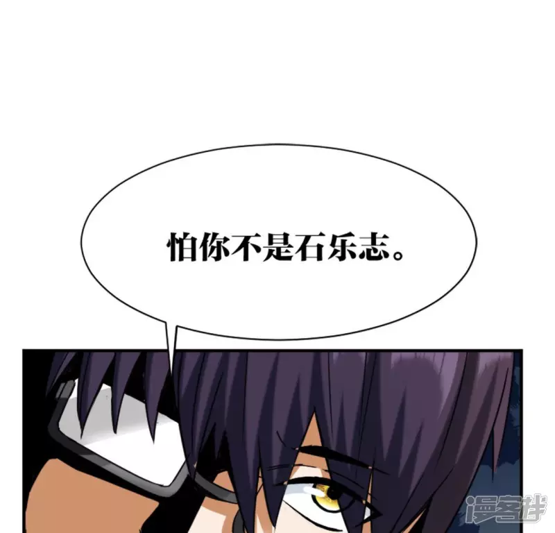 第20话 歪嘴龙王 第16页