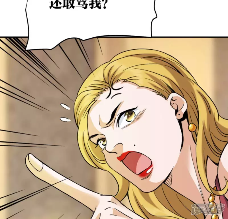 第20话 歪嘴龙王 第18页