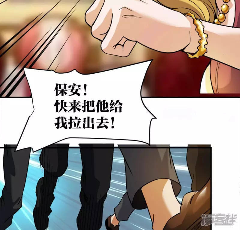 第20话 歪嘴龙王 第19页