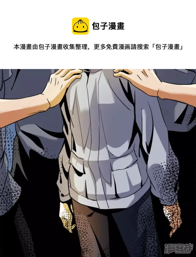 第20话 歪嘴龙王 第21页