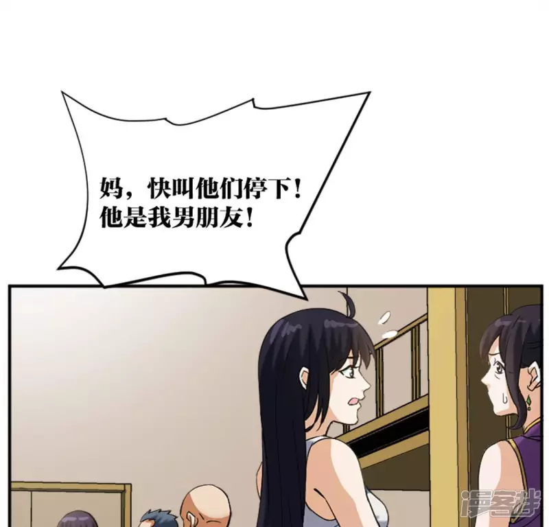 第20话 歪嘴龙王 第23页