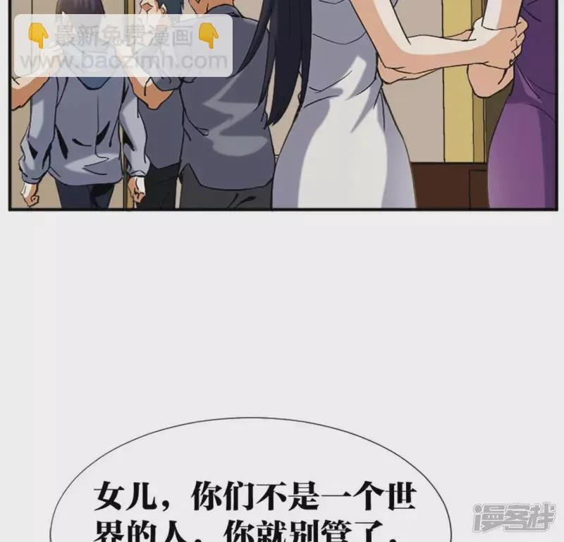 第20话 歪嘴龙王 第24页