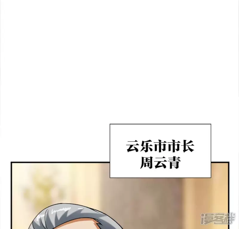第20话 歪嘴龙王 第31页