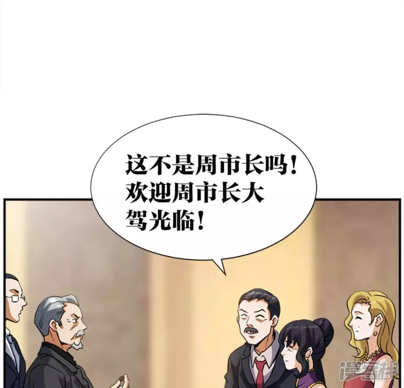 第20话 歪嘴龙王 第40页
