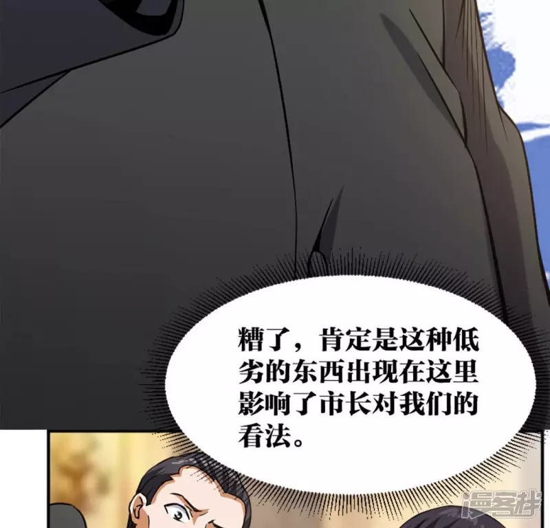 第20话 歪嘴龙王 第44页