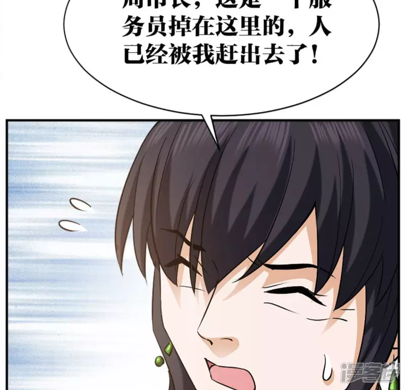 第20话 歪嘴龙王 第46页