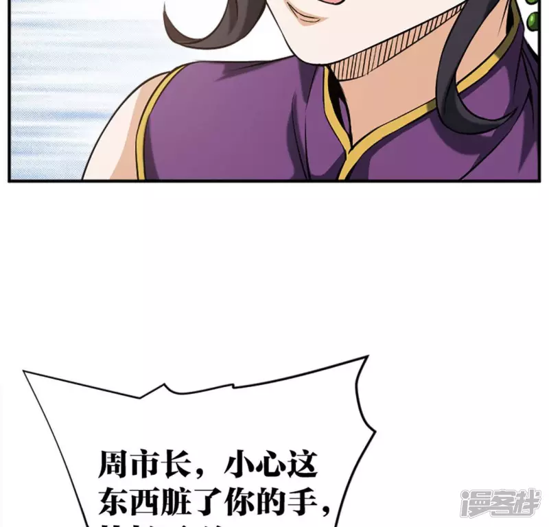 第20话 歪嘴龙王 第47页