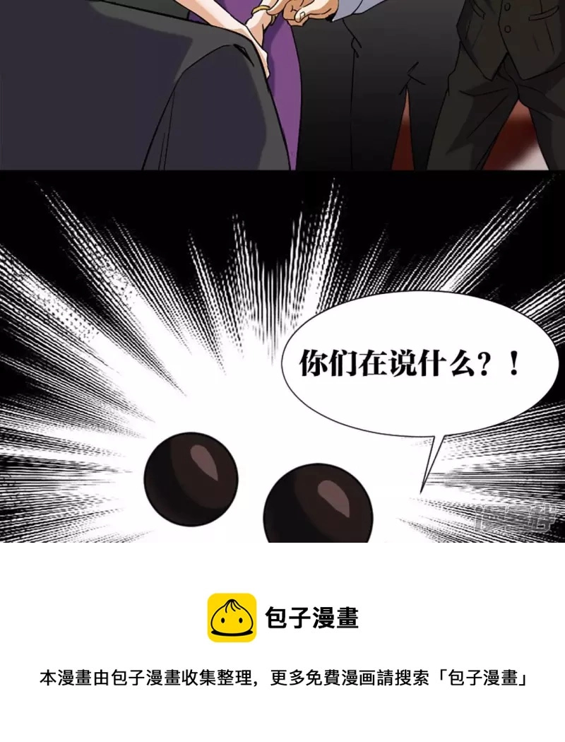 第20话 歪嘴龙王 第49页
