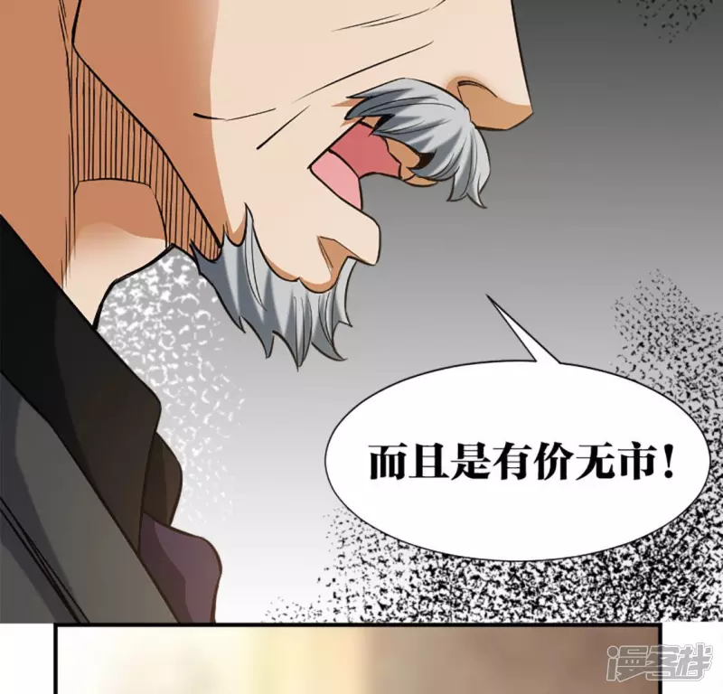 第20话 歪嘴龙王 第51页
