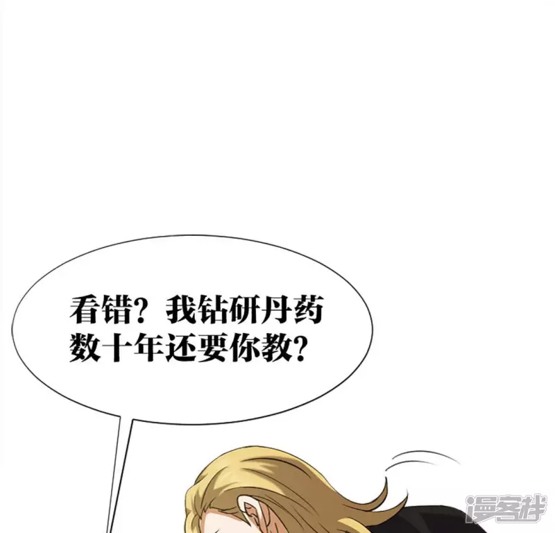 第20话 歪嘴龙王 第55页
