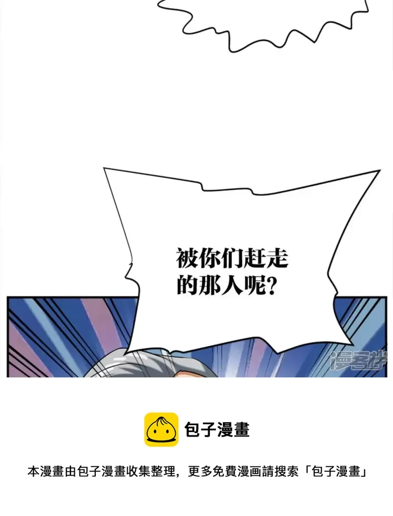 第20话 歪嘴龙王 第57页