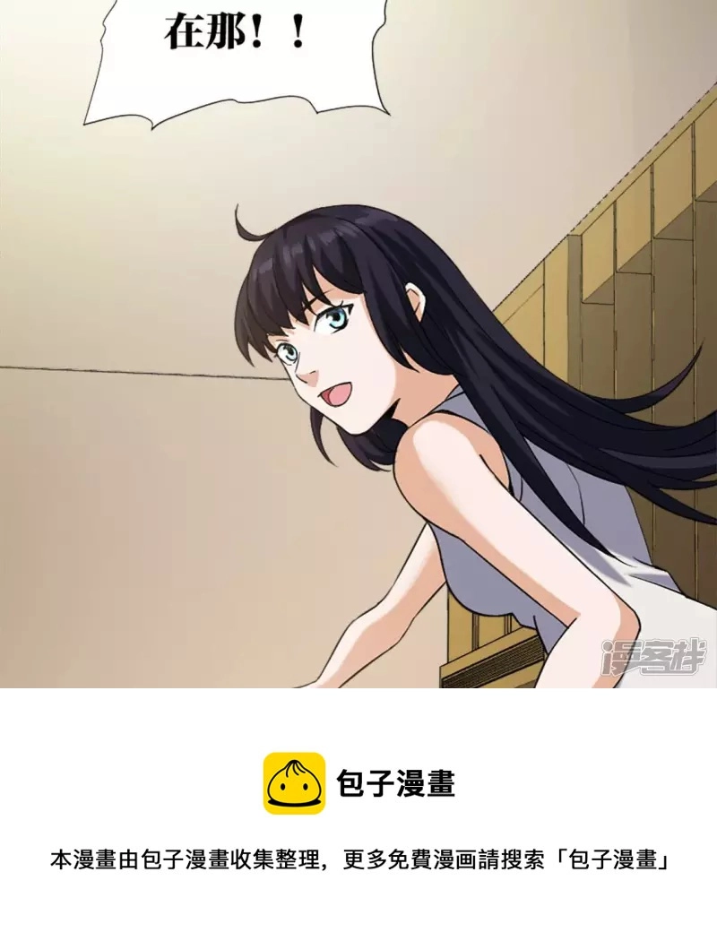 第20话 歪嘴龙王 第61页