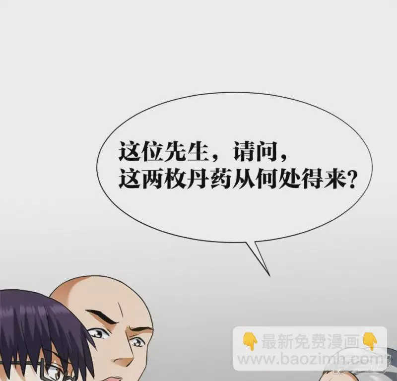 第20话 歪嘴龙王 第68页
