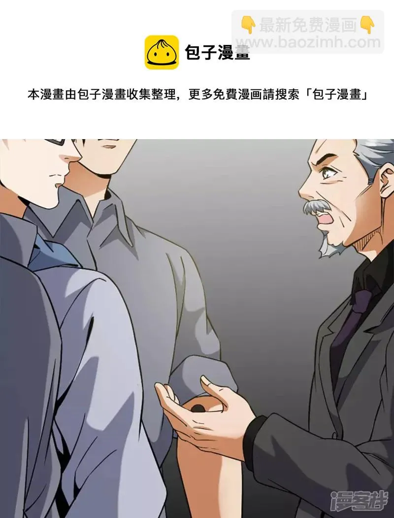 第20话 歪嘴龙王 第69页