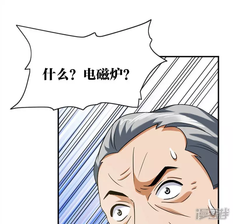 第20话 歪嘴龙王 第72页