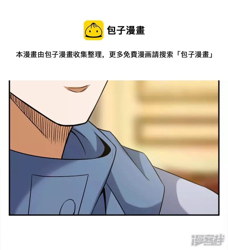 第20话 歪嘴龙王 第77页