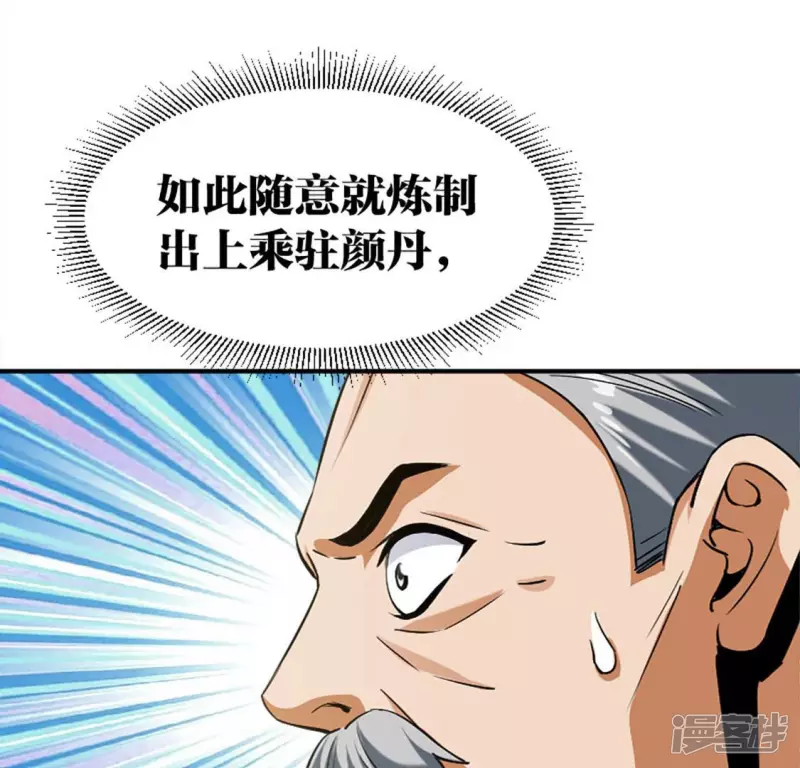 第20话 歪嘴龙王 第78页