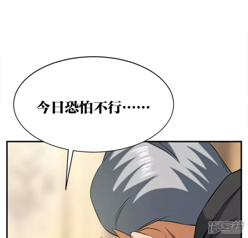 第20话 歪嘴龙王 第83页