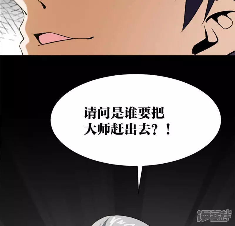 第20话 歪嘴龙王 第86页