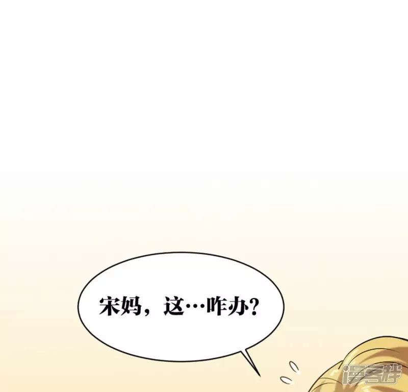 第21话 打脸 第4页