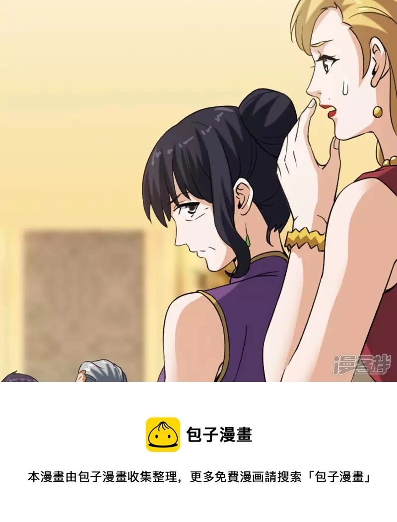 第21话 打脸 第5页
