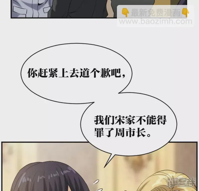 第21话 打脸 第8页