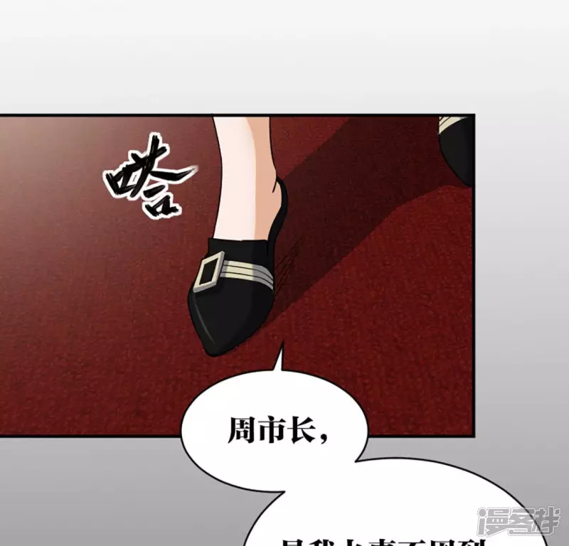 第21话 打脸 第10页