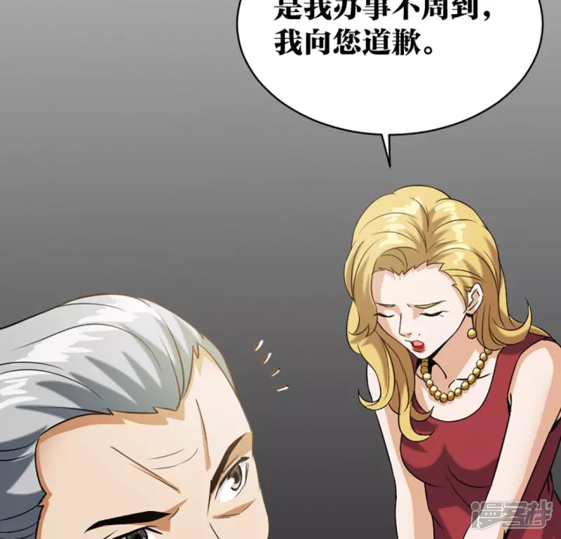 第21话 打脸 第11页