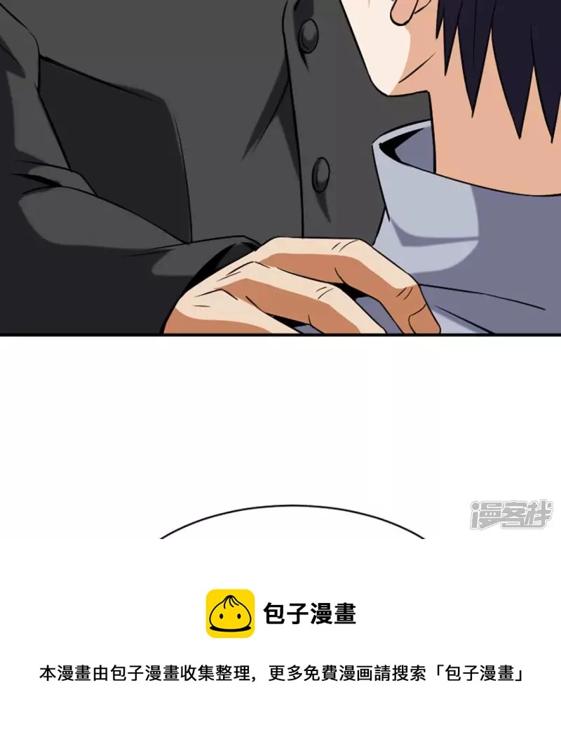 第21话 打脸 第13页