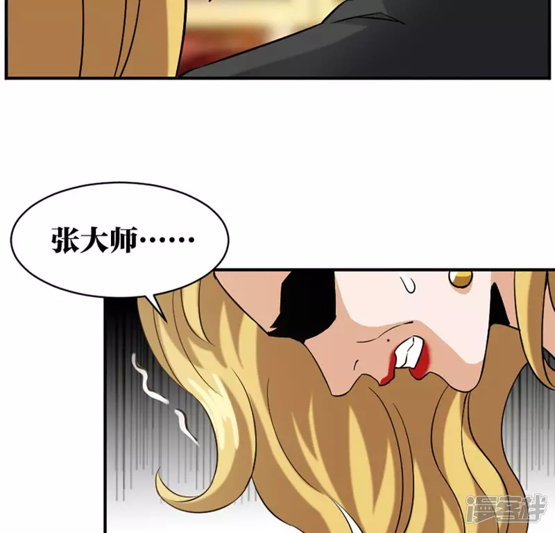 第21话 打脸 第15页