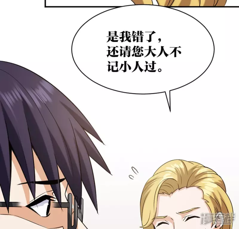 第21话 打脸 第16页