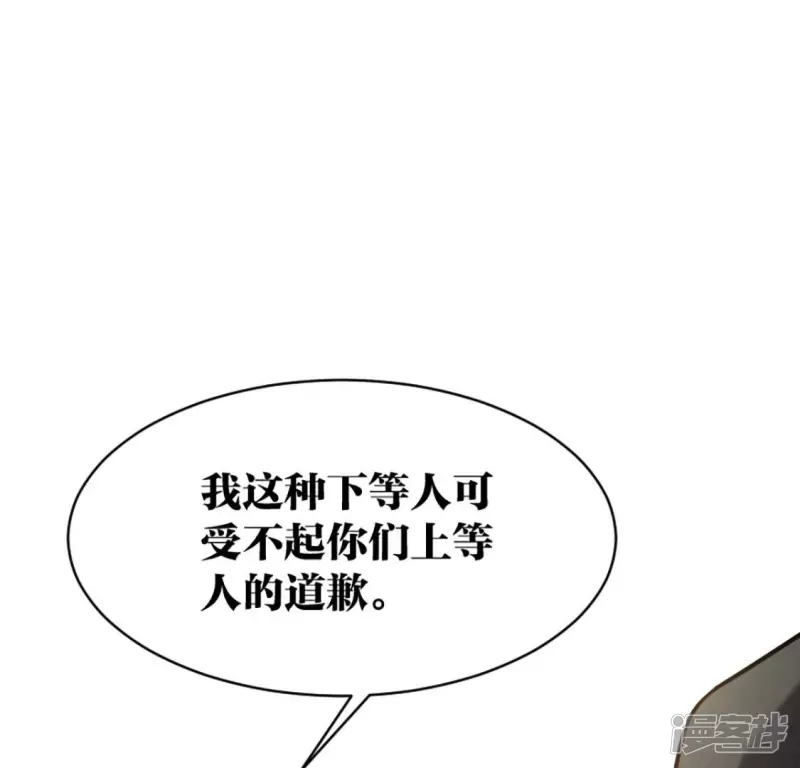 第21话 打脸 第19页
