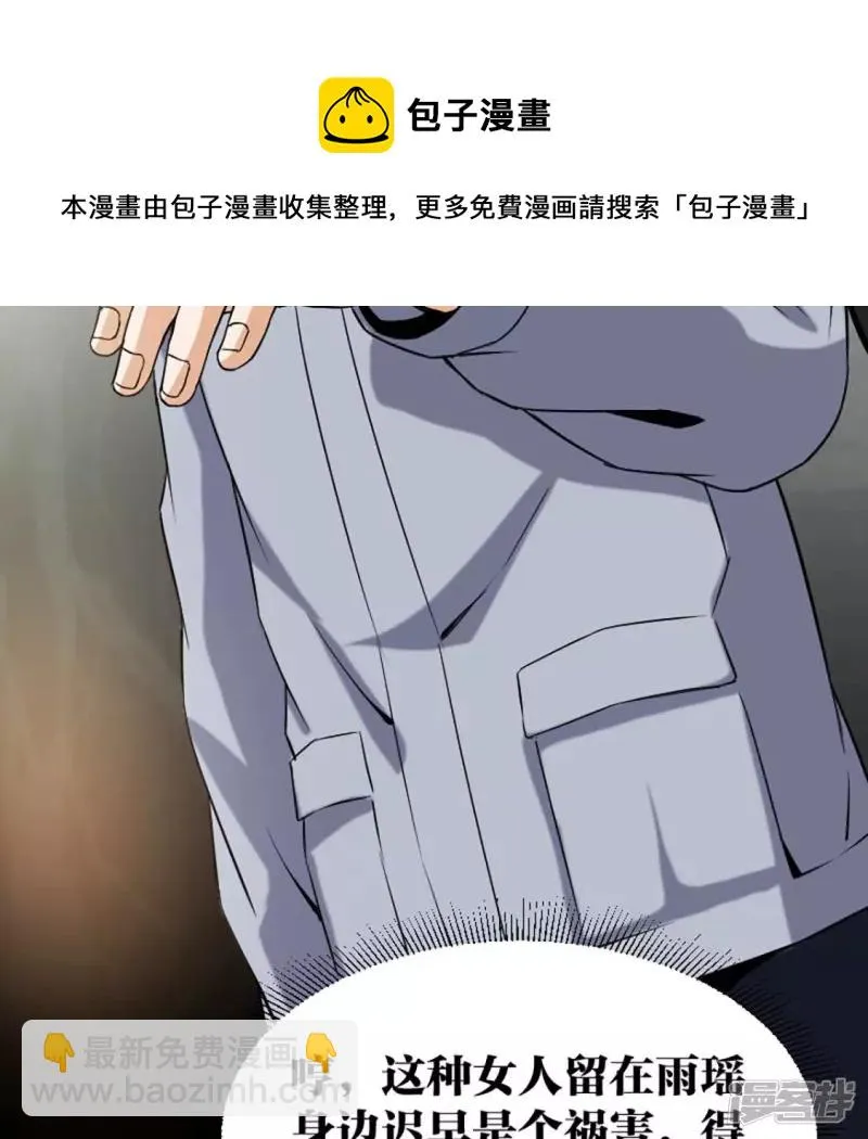 第21话 打脸 第21页