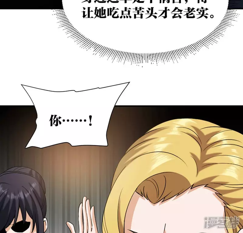 第21话 打脸 第22页