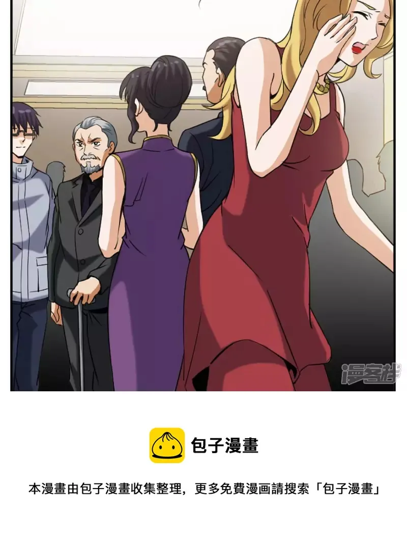 第21话 打脸 第29页
