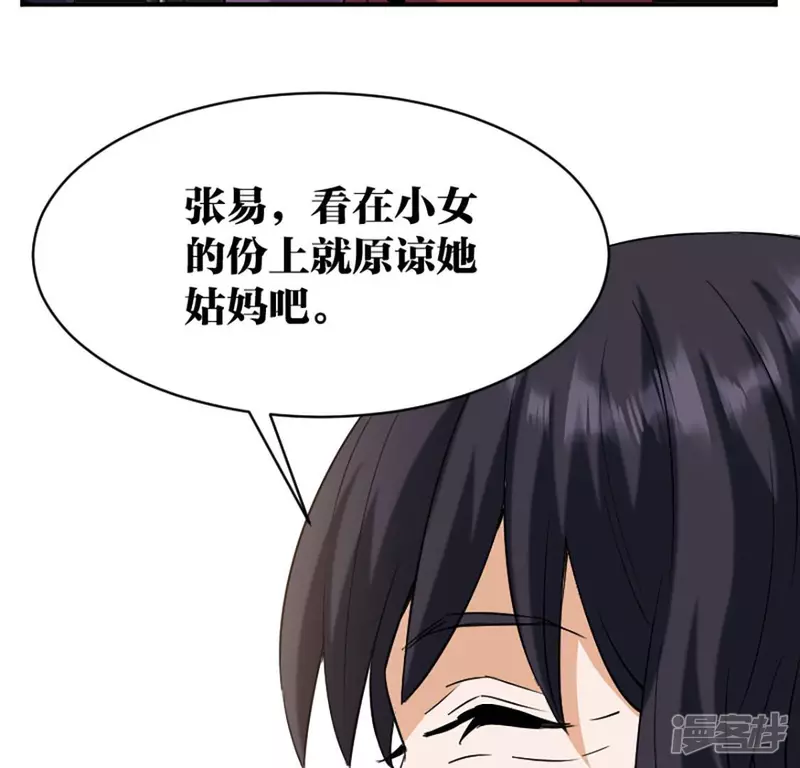 第21话 打脸 第30页
