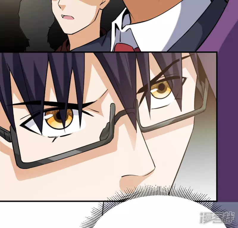 第21话 打脸 第32页