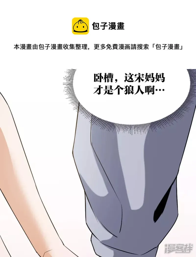 第21话 打脸 第33页