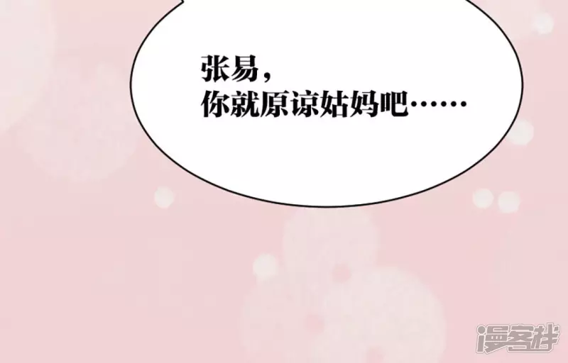 第21话 打脸 第35页